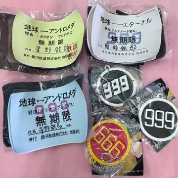 라스트! 은하철도 999 헤드마크 & 패스케이스 컬렉션 전 6종 컴플리트