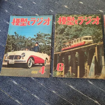 모형과 라디오 1960년대 특집호