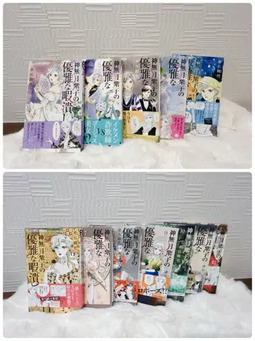 칸나즈키 시로코의 우아한 시간 때우기 1권 ~ 12권