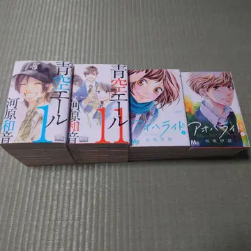 청공 에일 1권~19권 아오하라이드 1권~13권 세트