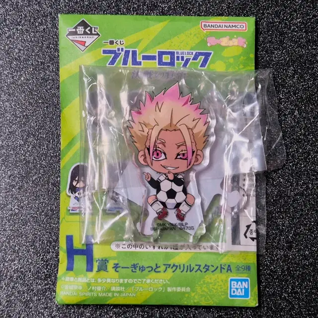 블루록 쿠지 제일복권 H상 미니 아크릴 스탠드 시도 류세이