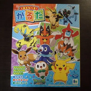 3배 배워봐요! 카루타 포켓몬스터 선&문