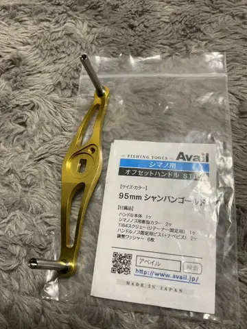 아베일 오프셋 핸들 95mm STi2 골드 시마노용