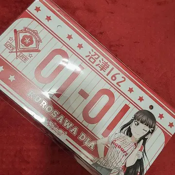 러브 라이브 선샤인 쿠로사와 다이아 Birthday 번호판 누마즈