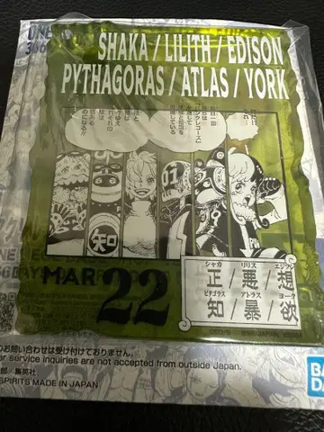 원피스 베이스샵 아크릴 블록 참 베가 펑크 새틀라이트