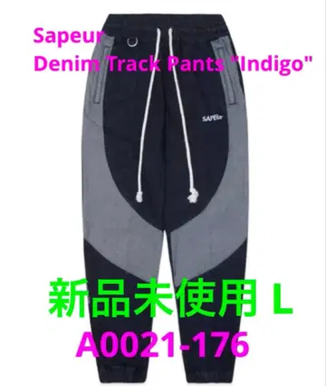 사페우 데님 트랙 팬츠 '인디고'