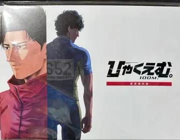 100m 설정 자료집