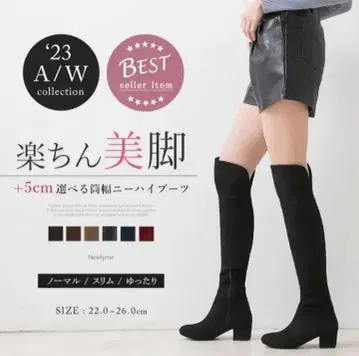 블랙 스웨이드 롱 부츠 노멀 23cm