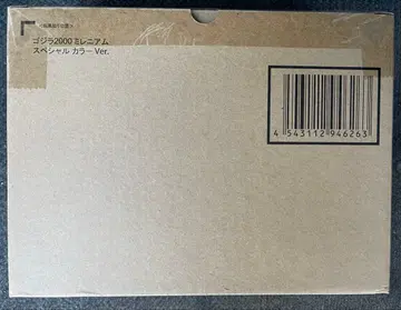 미개봉품 고질라 2000 밀레니엄 Special Color Ver.