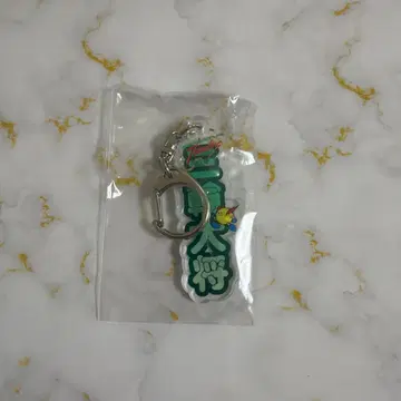 히로시마 썬더즈 네임 키링 미와 타이쇼 선수