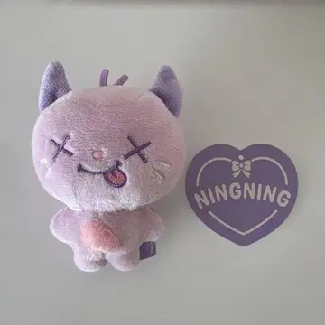 aespa 닝닝 NingNing 마스코트 봉제 인형 10cm 공식