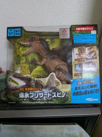 공룡 무선 조종 스피노사우루스