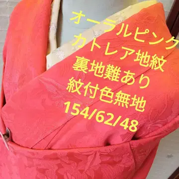 4635 아우라 핑크 카틀레아 지몬 문장 기모노 이로무지