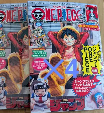 미개봉 새상품 원피스 매거진 20 프로모 카드 포함 x4권