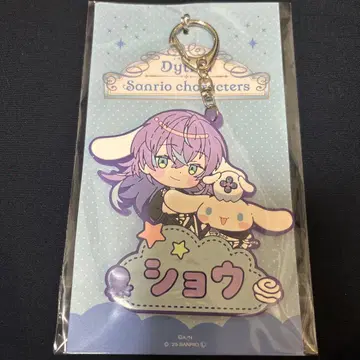 니지산지 호시미치 쇼 산리오 디디카 이름표 러버 키링