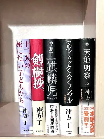 [ 새상품급 ] 우부카타 토 소설 문학 작품집 5권 세트 묶음 판매 집콕