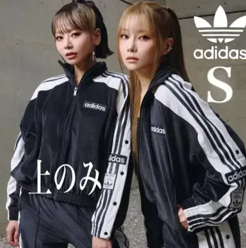adidas W ADIBREAK VELOUR 트랙 탑 S 블랙