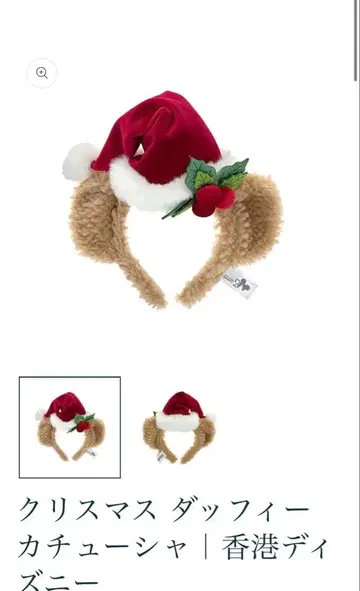 홍콩 디즈니 더피 머리띠 크리스마스 택 포함 미사용 새상품