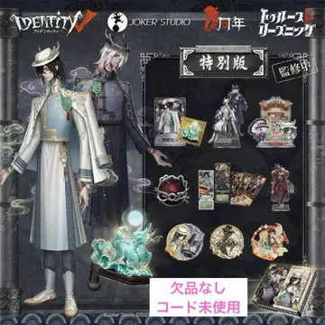 제5인격 6주년 오프라인 팩 특별판 화이트 블랙 무상