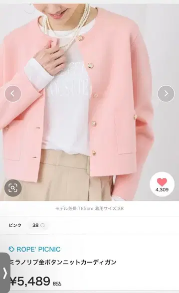 로페피크닉 밀라노 리브 골드 버튼 니트 가디건