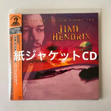 지미 헨드릭스/퍼스트 레이즈 오브 더 뉴 라이징 선