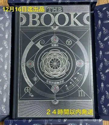 일본어판 THE BOOK 궁극의 문명 재구축 가이드 새상품 미개봉