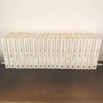 신판 아리스토텔레스 전집 기발간 도서 19권