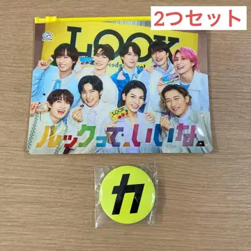 당일 발송 카리스마배치 LOOK 파우치 2개 세트 Snow Man