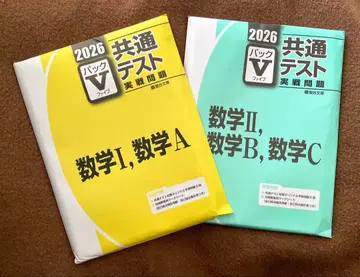 2026년  공통 테스트 실전 문제 팩 V 수학 I A II B C 세트