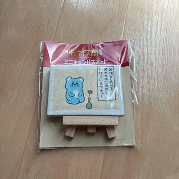 큐라이스 박람회 미니 캔버스 아트