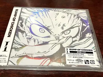 BUMP OF CHICKEN I 미개봉 새상품