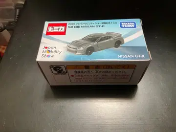 토미카 닛산 GT-R No.9 2025 재팬 모빌리티 쇼 기념 모델