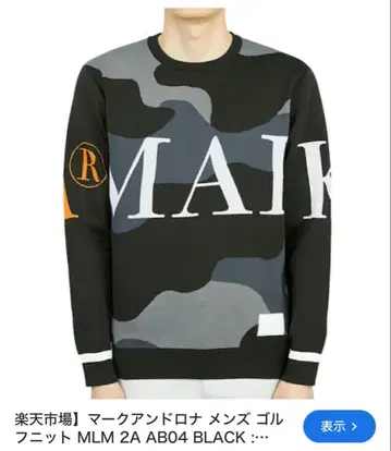 MARK 카모플라쥬 로고 스웨터