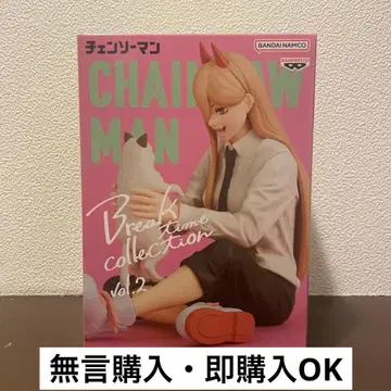 체인소 맨 Break time collection 피규어 파워