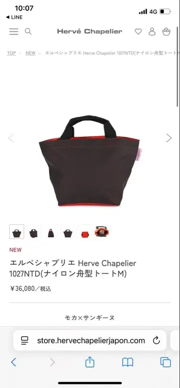 Herve Chapelier 1027NTD 온라인 한정판