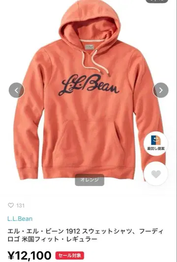 L.L.Bean 오렌지 후디 S 사이즈