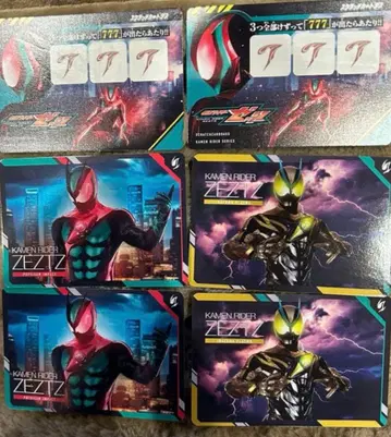 가면라이더 제츠 스크래치 카드다스 당첨 세트