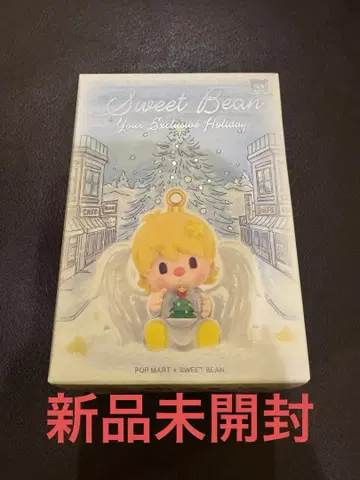 sweet bean your exclusive holiday 시리즈