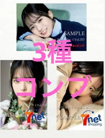 UTB 업투 보이 1월호 vol.357 세토구치 신츠키 엽서