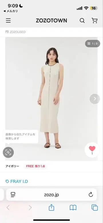 FRAY I.D 슬리브리스 니트 원피스