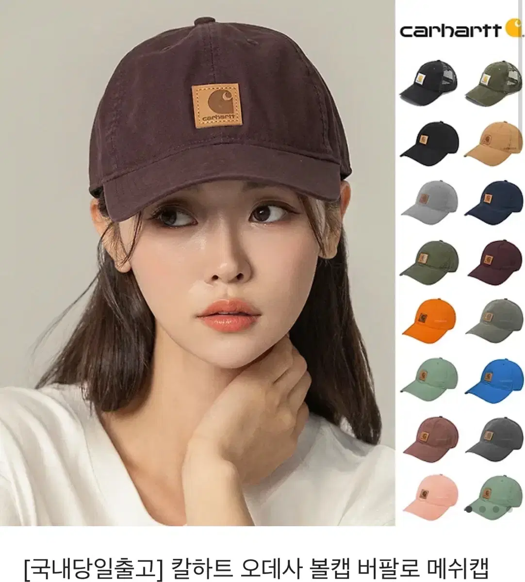 Authentic/Blackvari) Carhartt Odessa Ball Cap Hat