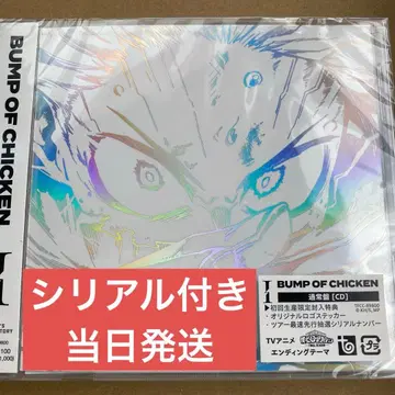 [ 시리얼 포함 ] BUMP OF CHICKEN [ I ] 미개봉 새상품
