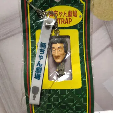 고이즈미 준이치로 스트랩