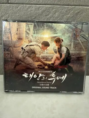태양의 후예 CD 앨범