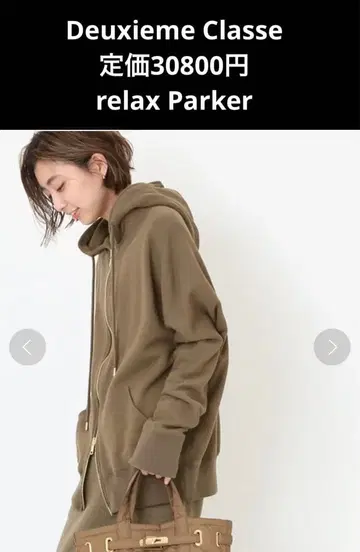 완판템 정가 30800엔 Deuxieme Classe relax 후드티