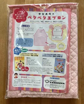 나카타니 마유미의 페타페타 에이프런 핑크