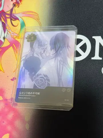 ado 트레이딩 카드 마음이라는 이름의 불가해