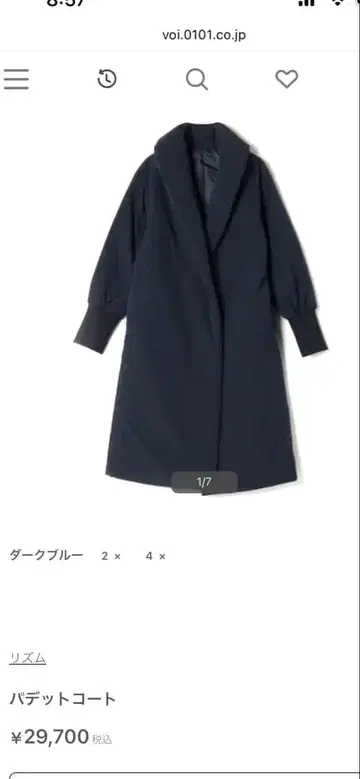 R ism 코트 충전솜 네이비