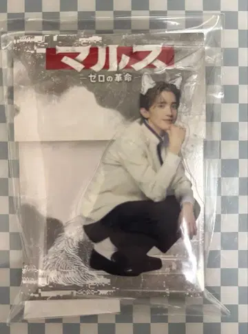 마리스 제로의 혁명 미치에다 슌스케 아크릴 스탠드