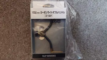 SLP WORKS 카본 라이트 더블 핸들 골드 102mm